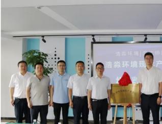 喜訊！湖北浩淼環(huán)境與漢江師范學(xué)院攜手并...